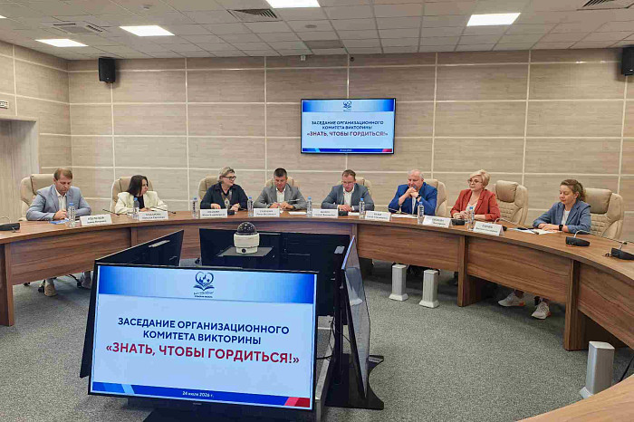 Состоялось первое заседание оргкомитета просветительской викторины «Знать, чтобы гордиться!» Состоялось первое заседание оргкомитета просветительской викторины «Знать, чтобы гордиться!»