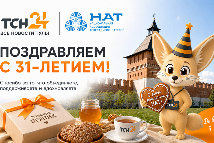ТСН24 поздравляет Национальную ассоциацию телерадиовещателей с 31-летием ТСН24 поздравляет Национальную ассоциацию телерадиовещателей с 31-летием