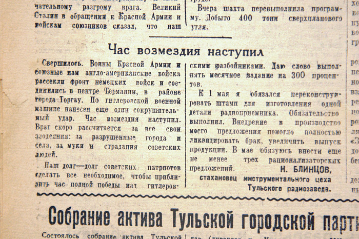 29 апреля 1945 года: работают за троих и колхозники, и заводчане 29 апреля 1945 года: работают за троих и колхозники, и заводчане