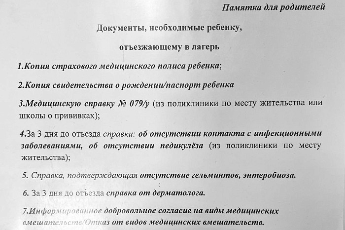 Добро пожаловать или… как собрать ребенка  в лагерь