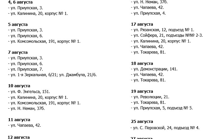 Опубликован график отключения газа в Туле в августе Опубликован график отключения газа в Туле в августе