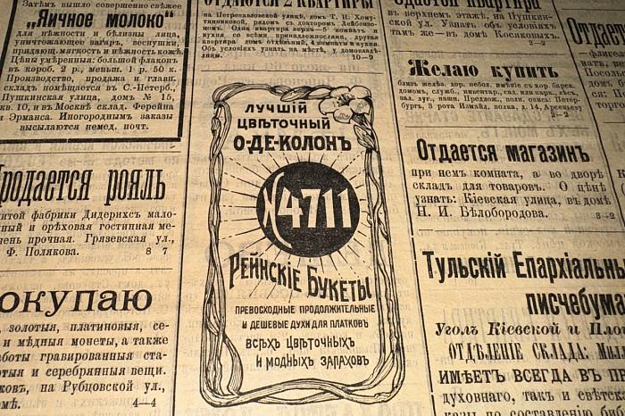 Как зарождалась первая реклама: взгляд из Тульского архива Как зарождалась первая реклама: взгляд из Тульского архива