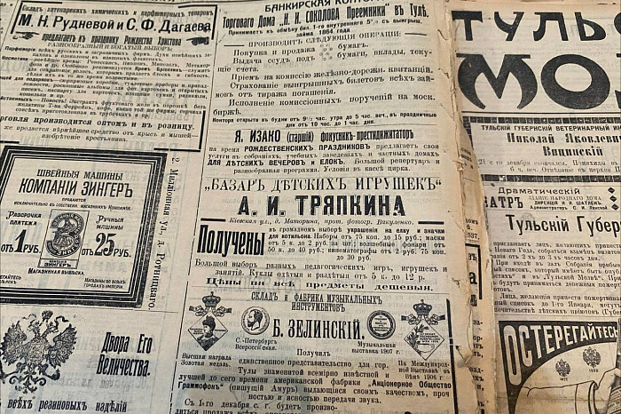 От электрических елок в «Модерне» до мультимедийного шатра на площади Ленина: как Тула праздновала Рождество и Новый год больше века назад