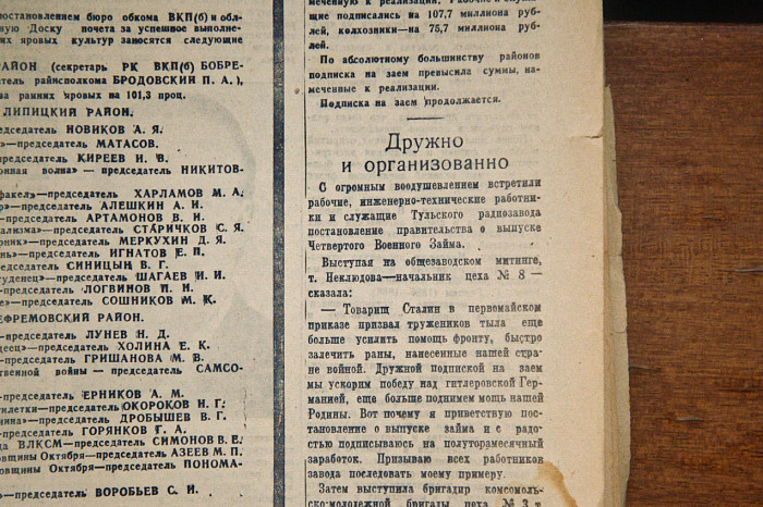 8 мая 1945 года: собрано 197 миллионов за несколько дней