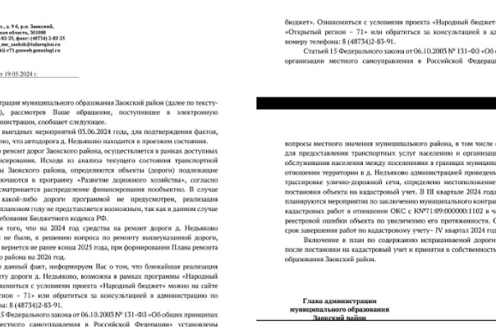 «Скорую помощь потом МЧСники вытаскивали»: жители Недьяково уже 4 года живут без дорог «Скорую помощь потом МЧСники вытаскивали»: жители Недьяково уже 4 года живут без дорог