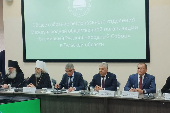Развитие ценностей православия и русской культуры: в Туле прошло заседание Всемирного русского народного собора