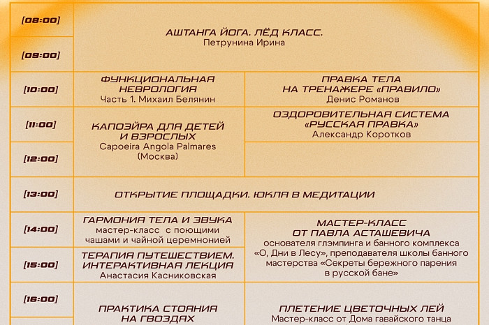 Дикомятные выходные: отрываемся на концертах, прыгаем на диджей-сетах, отдыхаем на йоге – полная афиша Дикомятные выходные: отрываемся на концертах, прыгаем на диджей-сетах, отдыхаем на йоге – полная афиша
