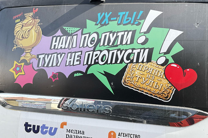 Блогеры и журналисты проедут 850 км по достопримечательностям Тульской области