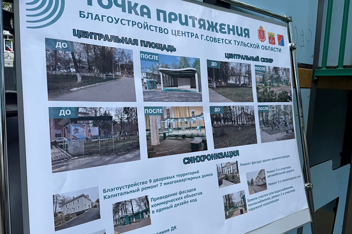 Губернатор Миляев осмотрел благоустроенную «Точку притяжения» в Советске