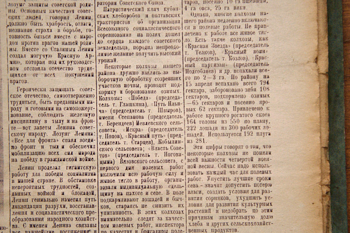 19 апреля 1945 года: «сонные» колхозы и полное неуважение к шахтерам 19 апреля 1945 года: «сонные» колхозы и полное неуважение к шахтерам