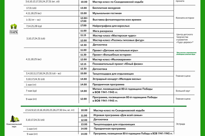 «Том Сойер Фест», «Аой-мацури», «Тульский заиграй»: какие мероприятия пройдут на выходных в городе