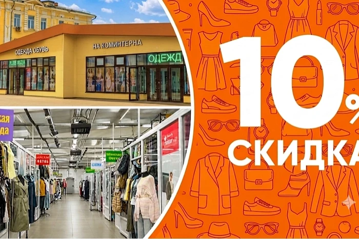 Рынок закрылся, но продавцы остались: где теперь туляки покупают одежду и обувь к школе