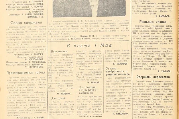 1 мая 1945 года: подвиги туляков в Берлине, пламенный привет оружейникам с передовой и празднование Первомая