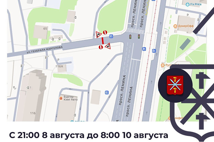 Часть улицы Генерала Маргелова в Туле перекроют с 8 до 10 августа из-за ремонтных работ Часть улицы Генерала Маргелова в Туле перекроют с 8 до 10 августа из-за ремонтных работ