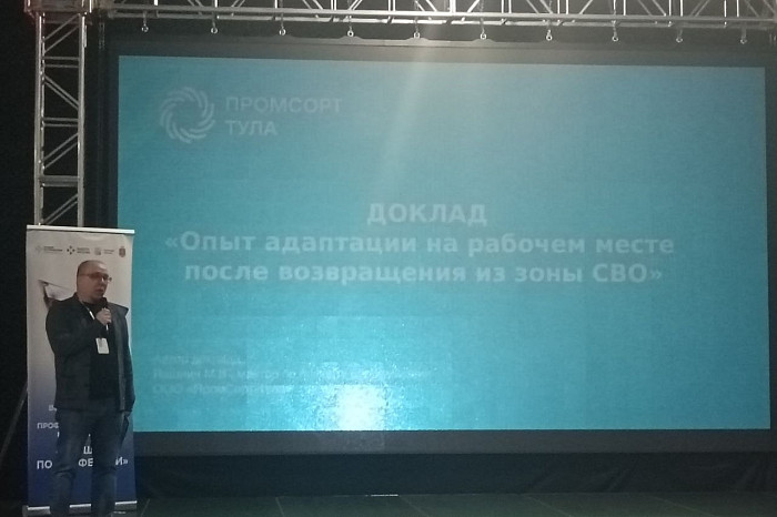 «Второй старт»: в Туле впервые провели конкурс профмастерства для ветеранов СВО «Второй старт»: в Туле впервые провели конкурс профмастерства для ветеранов СВО