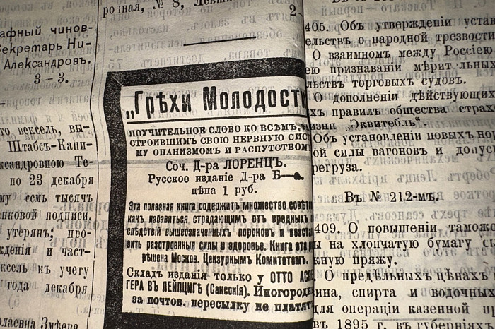 Как зарождалась первая реклама: взгляд из Тульского архива Как зарождалась первая реклама: взгляд из Тульского архива