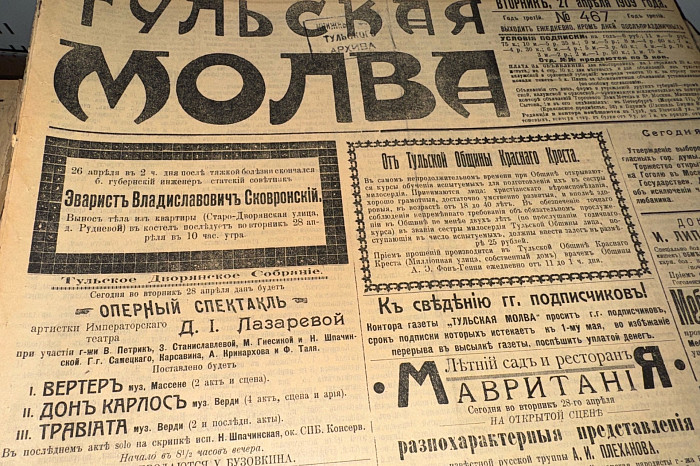 Как зарождалась первая реклама: взгляд из Тульского архива Как зарождалась первая реклама: взгляд из Тульского архива