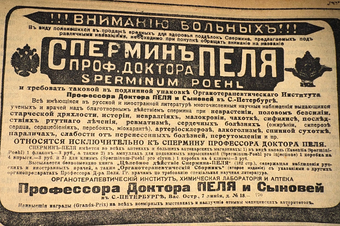 Как зарождалась первая реклама: взгляд из Тульского архива Как зарождалась первая реклама: взгляд из Тульского архива
