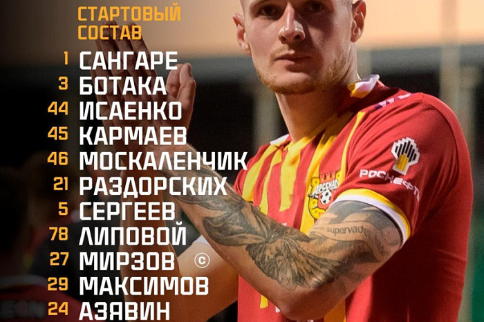 Объявлен стартовый состав тульского «Арсенала» на матч в Кубке России 15 октября: почти полный резерв, из основных – только Мирзов Объявлен стартовый состав тульского «Арсенала» на матч в Кубке России 15 октября: почти полный резерв, из основных – только Мирзов