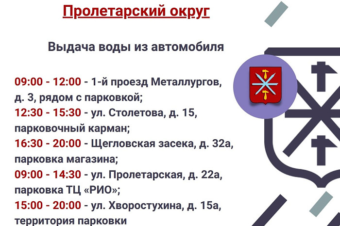 В Пролетарском округе Тулы и ряде деревень отключат воду на сутки