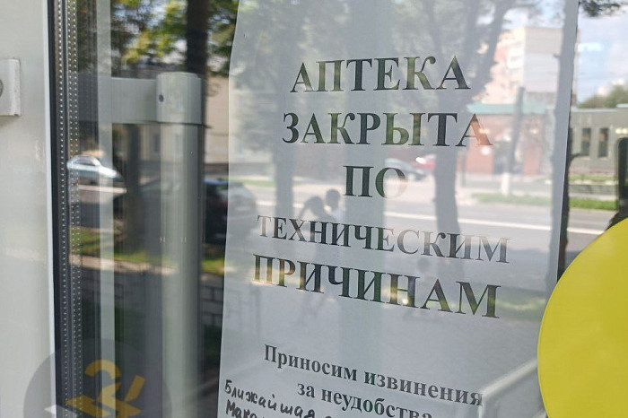 Закрыто по техническим причинам: в Туле временно не работает сеть аптек «Столички» Закрыто по техническим причинам: в Туле временно не работает сеть аптек «Столички»