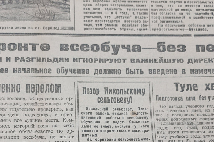 По страницам тульских газет советских времен: как оформляли периодические издания в СССР По страницам тульских газет советских времен: как оформляли периодические издания в СССР