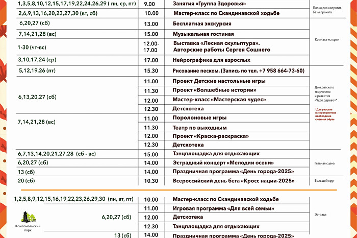 «Алексин Щедрина», «Одни только буквы», «Стимпанк»: куда сходить в Туле и области 6 и 7 сентября 