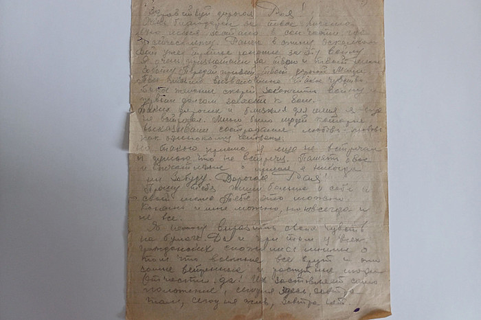 «Сегодня – здесь, завтра – там, сегодня – жив, завтра – мертв: письма фронтовиков Раисе Грачевой