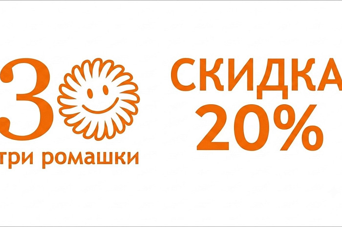 Как создать идеальное пространство для ребёнка: «3 Ромашки» помогают обустроить детские комнаты мечты Как создать идеальное пространство для ребёнка: «3 Ромашки» помогают обустроить детские комнаты мечты