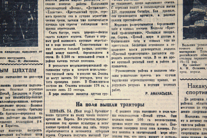 25 апреля 1945 года: одобрение договора о дружбе с Польшей и неодобрение медленного сева и выпуска бракованных деталей