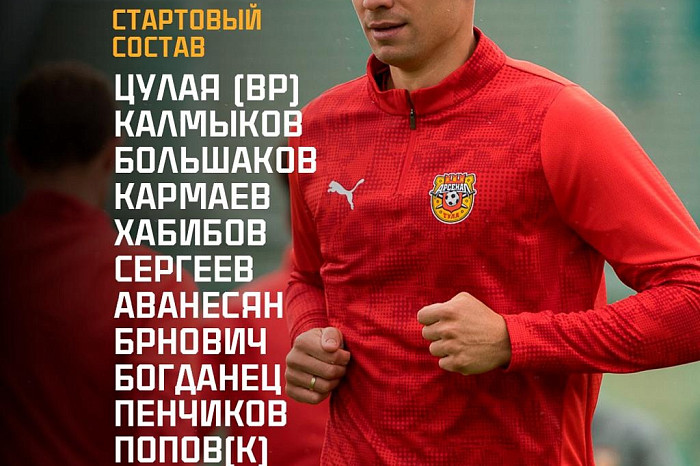 Тульский «Арсенал» проиграл столичному «Локомотиву»