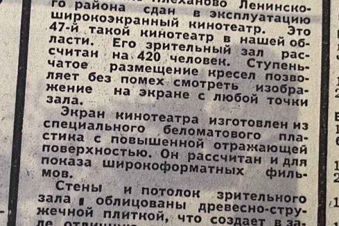 Ну что, пойдем «фильму» посмотрим? Какие воспоминания о советских кинотеатрах остались в тульских газетах и журналах Ну что, пойдем «фильму» посмотрим? Какие воспоминания о советских кинотеатрах остались в тульских газетах и журналах
