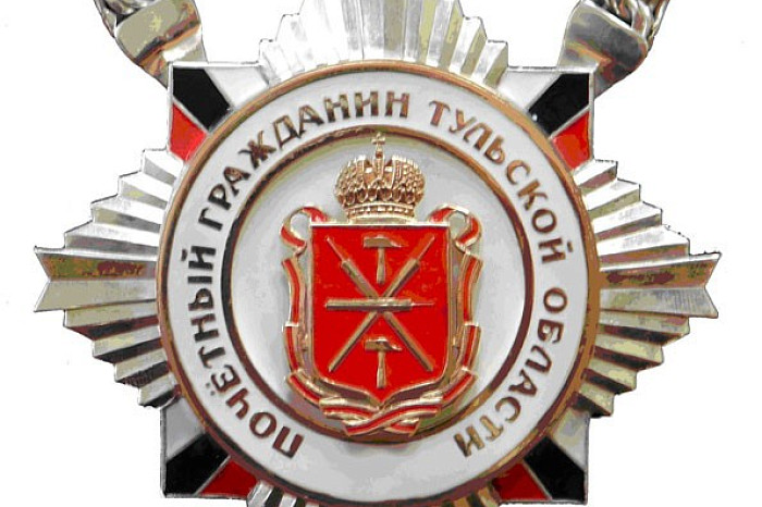 Тульские власти закупают два комплекта для почетных граждан почти за миллион – почему так дорого? Тульские власти закупают два комплекта для почетных граждан почти за миллион – почему так дорого?