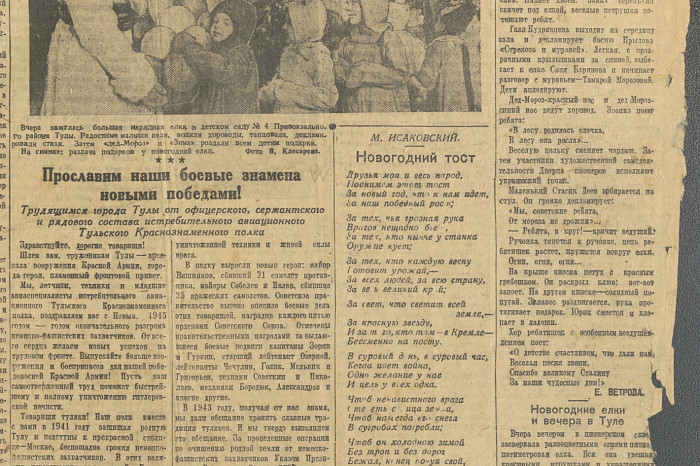 Легендарные мандарины, стихи о Сталине и первые уличные елки: как туляки праздновали Новый год во времена СССР
