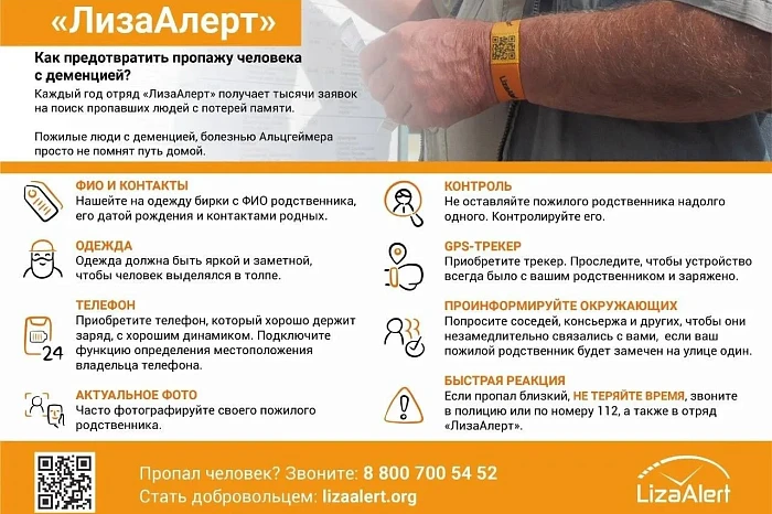 «Бабушка ушла в лес за грибами и пропала. Мы не знаем, что делать»: как быть, если потерялся близкий человек?