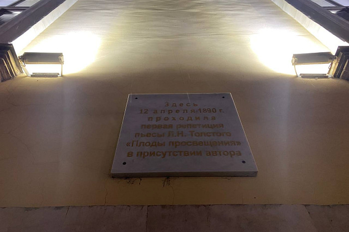 Прошлое рядом с нами: по следам Толстого, Салтыкова-Щедрина и Пастернака в неприметных тульских табличках