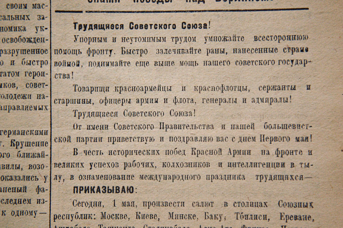 2 мая 1945 года: цель – окончательно победить и залечить стране раны 2 мая 1945 года: цель – окончательно победить и залечить стране раны