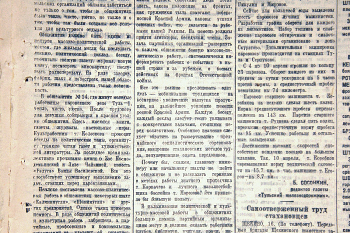 17 апреля 1945 года: политическое просвещение трудящихся и создание фондов помощи