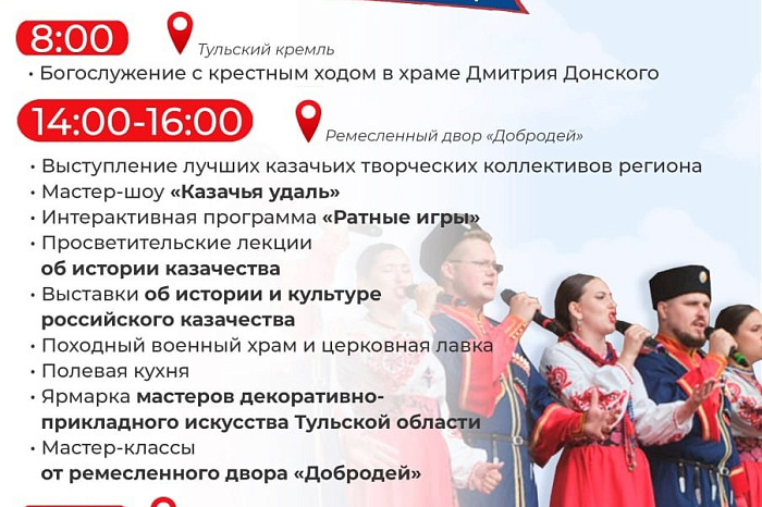 Фестиваль «Толстой», Газон и «Золотая пчела 16»: чем заняться в Туле и области на выходных Фестиваль «Толстой», Газон и «Золотая пчела 16»: чем заняться в Туле и области на выходных