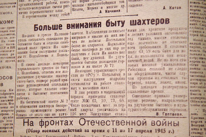 19 апреля 1945 года: «сонные» колхозы и полное неуважение к шахтерам 19 апреля 1945 года: «сонные» колхозы и полное неуважение к шахтерам