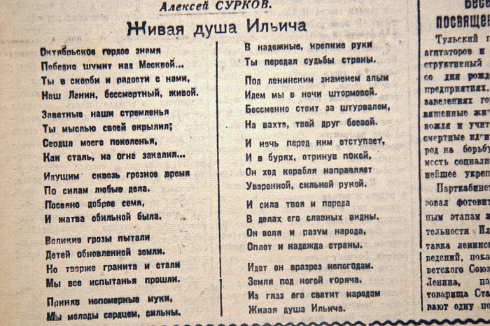 22 апреля 1945 года: предмайская гонка глазами работников КМЗ и день рождения Ленина 22 апреля 1945 года: предмайская гонка глазами работников КМЗ и день рождения Ленина