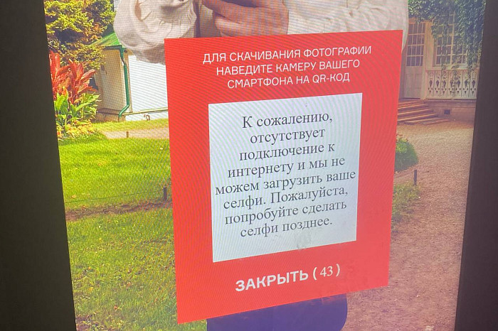 На улице Металлистов туристы не могут загрузить селфи с Толстым На улице Металлистов туристы не могут загрузить селфи с Толстым