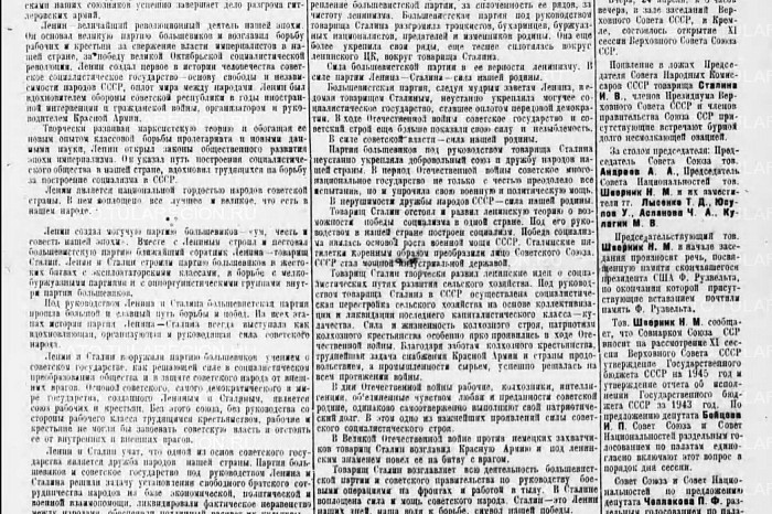 26 апреля 1945 года: десятки немецких городов повержены, и как этому поспособствовали идеи Ленина