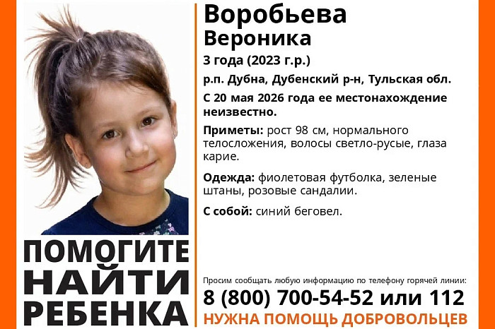 В СК опубликовали видео с места поиска трехлетней Вероники Воробьевой