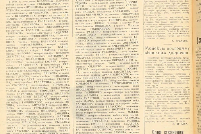 2 мая 1945 года: цель – окончательно победить и залечить стране раны