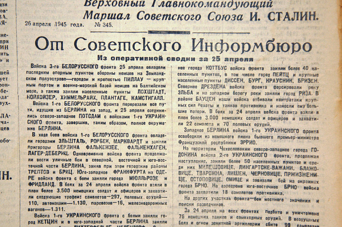 27 апреля 1945 года: почти половина бюджета страны уйдет на войну 27 апреля 1945 года: почти половина бюджета страны уйдет на войну