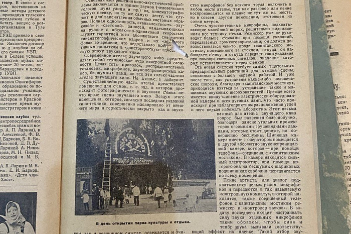 Ну что, пойдем «фильму» посмотрим? Какие воспоминания о советских кинотеатрах остались в тульских газетах и журналах Ну что, пойдем «фильму» посмотрим? Какие воспоминания о советских кинотеатрах остались в тульских газетах и журналах