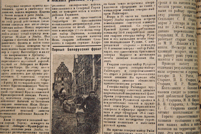 2 мая 1945 года: цель – окончательно победить и залечить стране раны 2 мая 1945 года: цель – окончательно победить и залечить стране раны