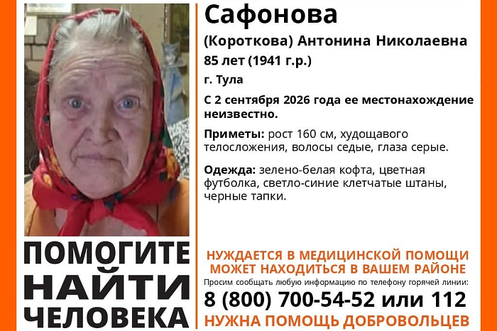 Туляков просят помочь в поиске пропавшей пенсионерки записями с регистраторов Туляков просят помочь в поиске пропавшей пенсионерки записями с регистраторов