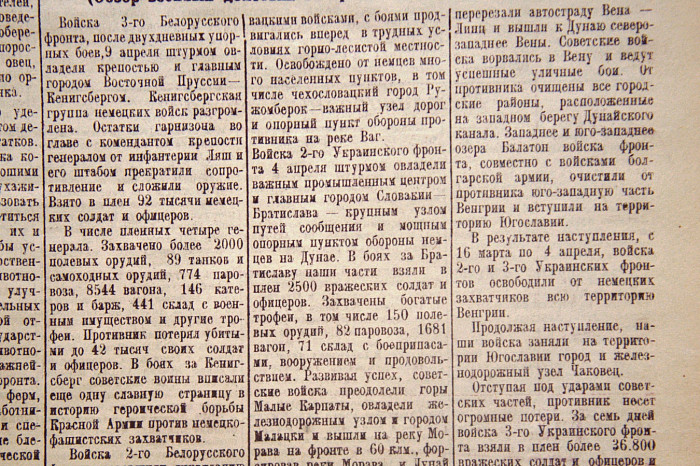 12 апреля 1945 года: взятие Кенигсберга и подвиги женщин-шахтеров